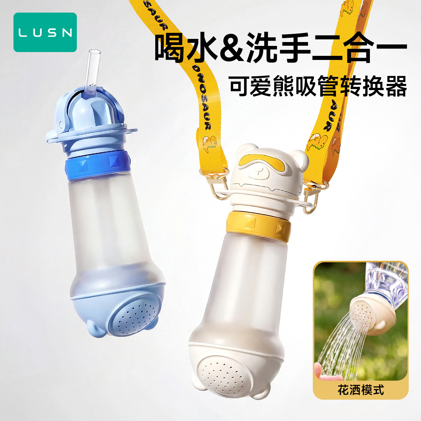 矿泉水吸管盖带花洒饮料鲜奶瓶便携瓶盖转换头喝水神器水瓶转换嘴图片