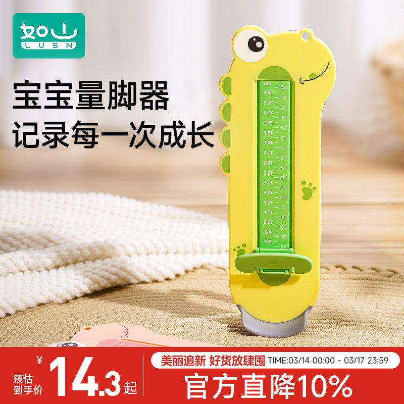 宝宝量脚器儿童测量仪家用脚长鞋内长婴儿测脚器通用小孩买鞋神器
