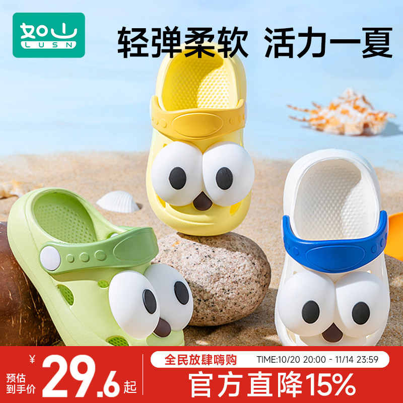 儿童洞洞鞋软底防滑凉拖鞋
