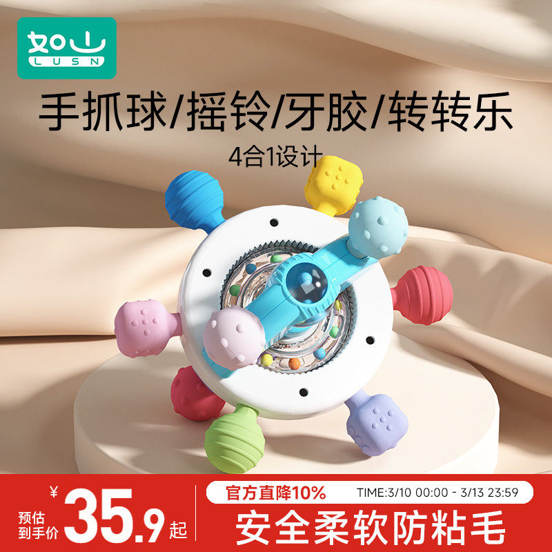 如山曼哈顿手抓球婴儿硅胶可咬磨牙胶玩具0一1岁宝宝抓握训练3到6