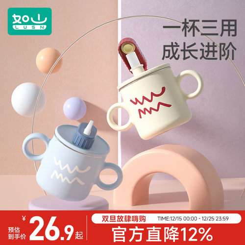 如山儿童不锈钢带刻度吸管杯