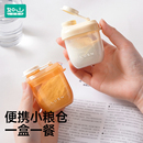 如山分装奶粉盒便携外出宝宝一餐一格小盒子婴儿瓶防潮储存罐