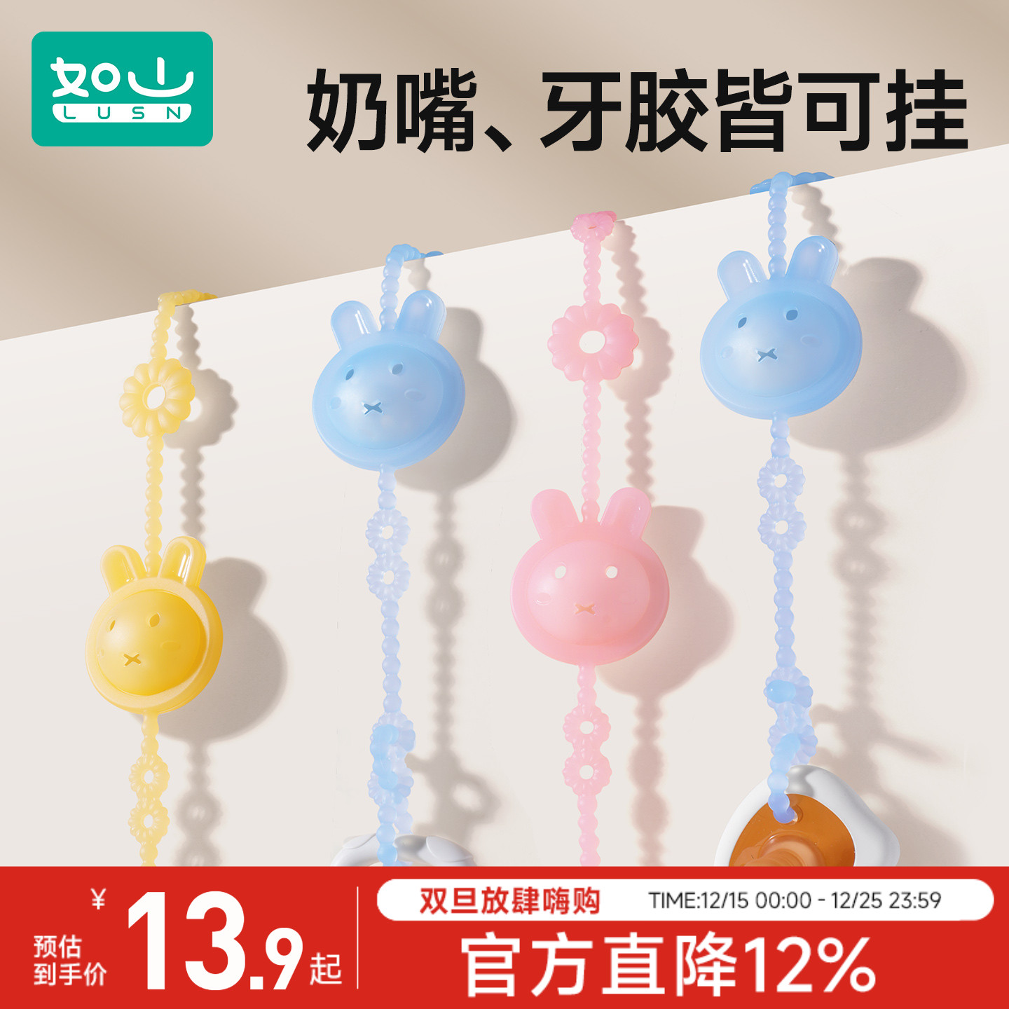 如山牙胶防掉链婴儿磨牙玩具硅胶防丢绳宝宝安抚奶嘴链固定夹子