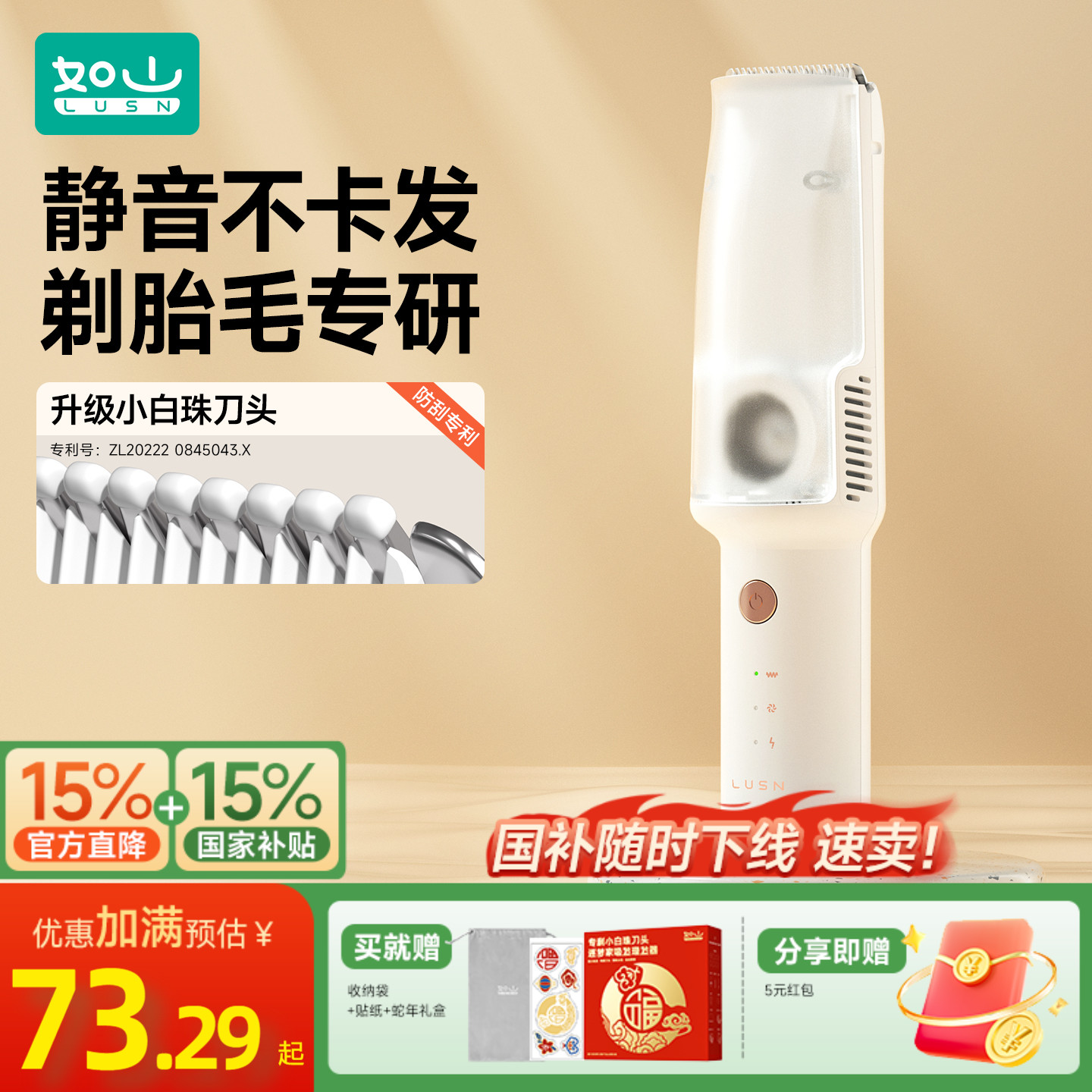 如山婴儿理发器超轻音自动吸发宝宝剃头发新生儿童电推子剃发神器