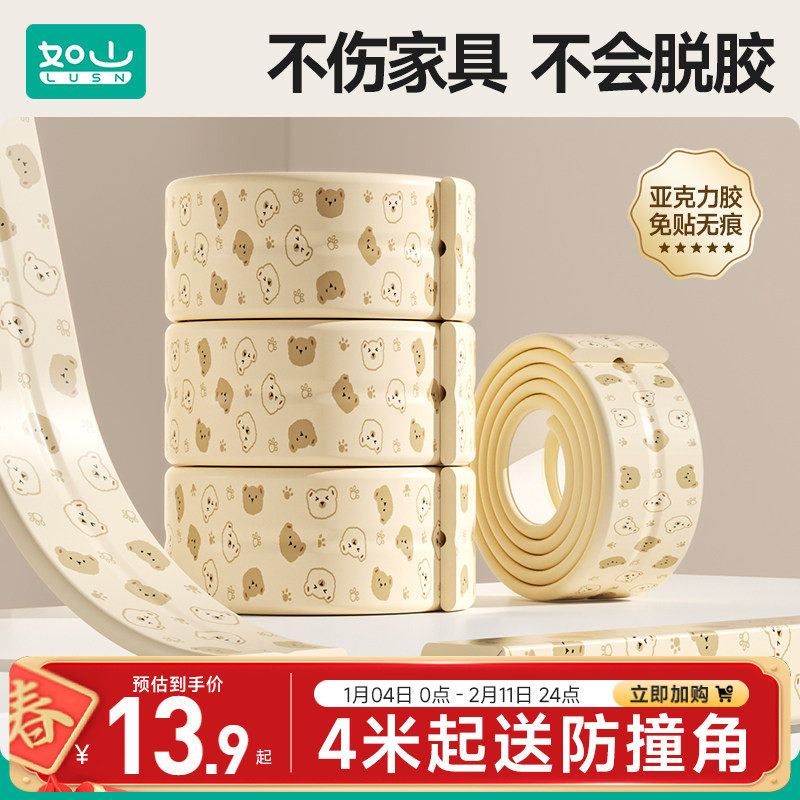 如山印花防撞条软包墙角包边儿童环保无毒门框桌子防碰撞磕保护条,婴童用品,防撞条,淘宝优惠券,粉丝福利购,淘宝优惠卷