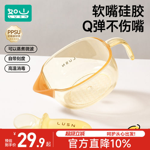 如山宝宝辅食碗硅胶软嘴鹰嘴碗