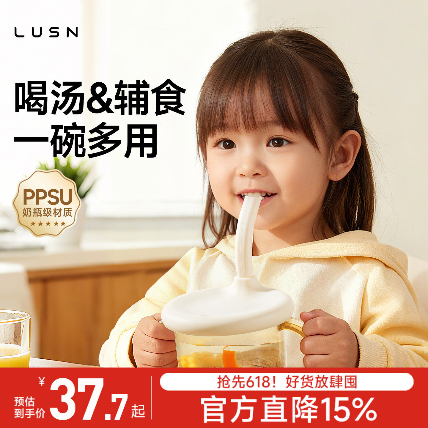 如山宝宝喝汤吸管碗婴幼儿辅食碗专用可蒸煮蛋羹儿童辅食米糊碗