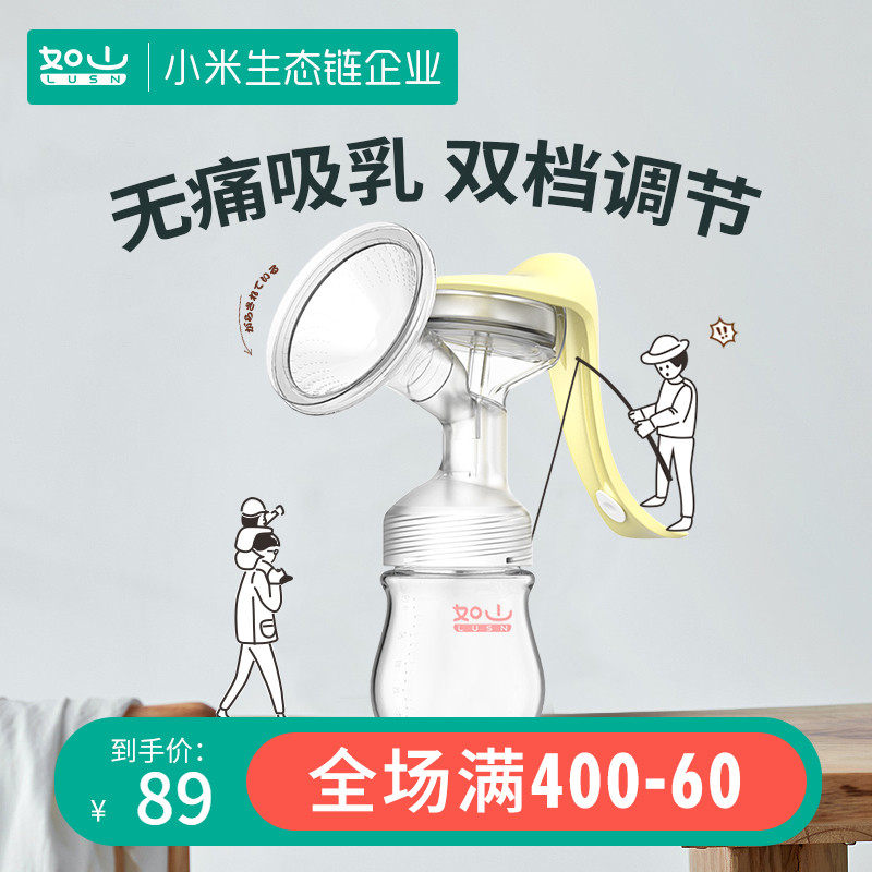 如山手动吸奶器孕妇便携式吸乳挤奶器妈妈产后大吸力省力非电动|ruв категории Всё для беременных и кормящих, мама дородового и послеродового товаров, Молокоотсос - от Buy2taobao.com для оказания профессиональной услуги покупки агента Taobao