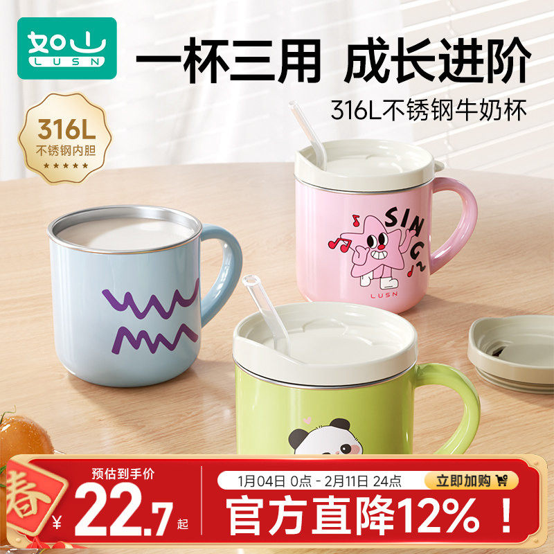 如山316不锈钢儿童水杯带刻度牛奶杯宝宝吸管喝水学饮敞口杯子,婴童用品,儿童水杯,淘宝优惠券,粉丝福利购,淘宝优惠卷