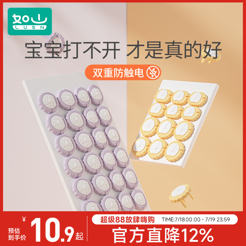 插座保护套儿童防触电