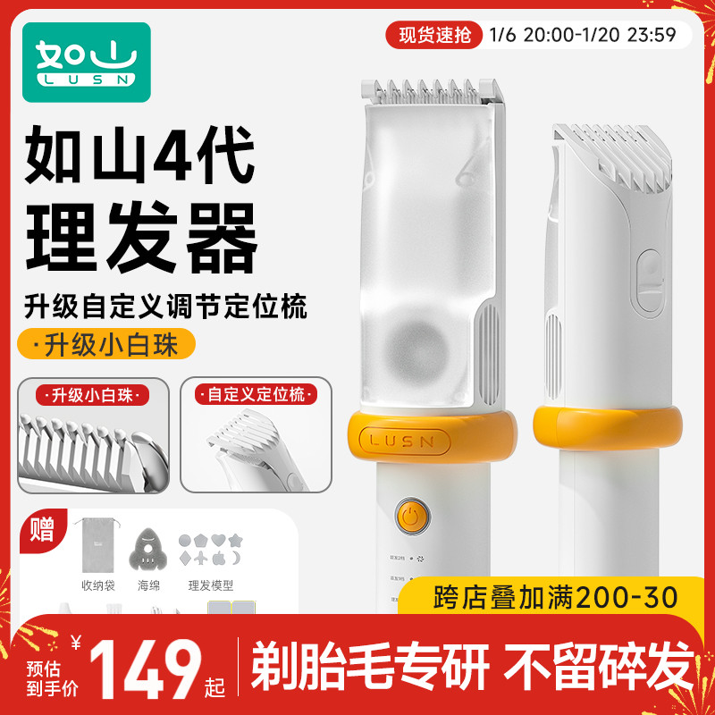 如山小白珠婴儿理发器超静音自动吸发宝宝剃头发专用电推子剃发器