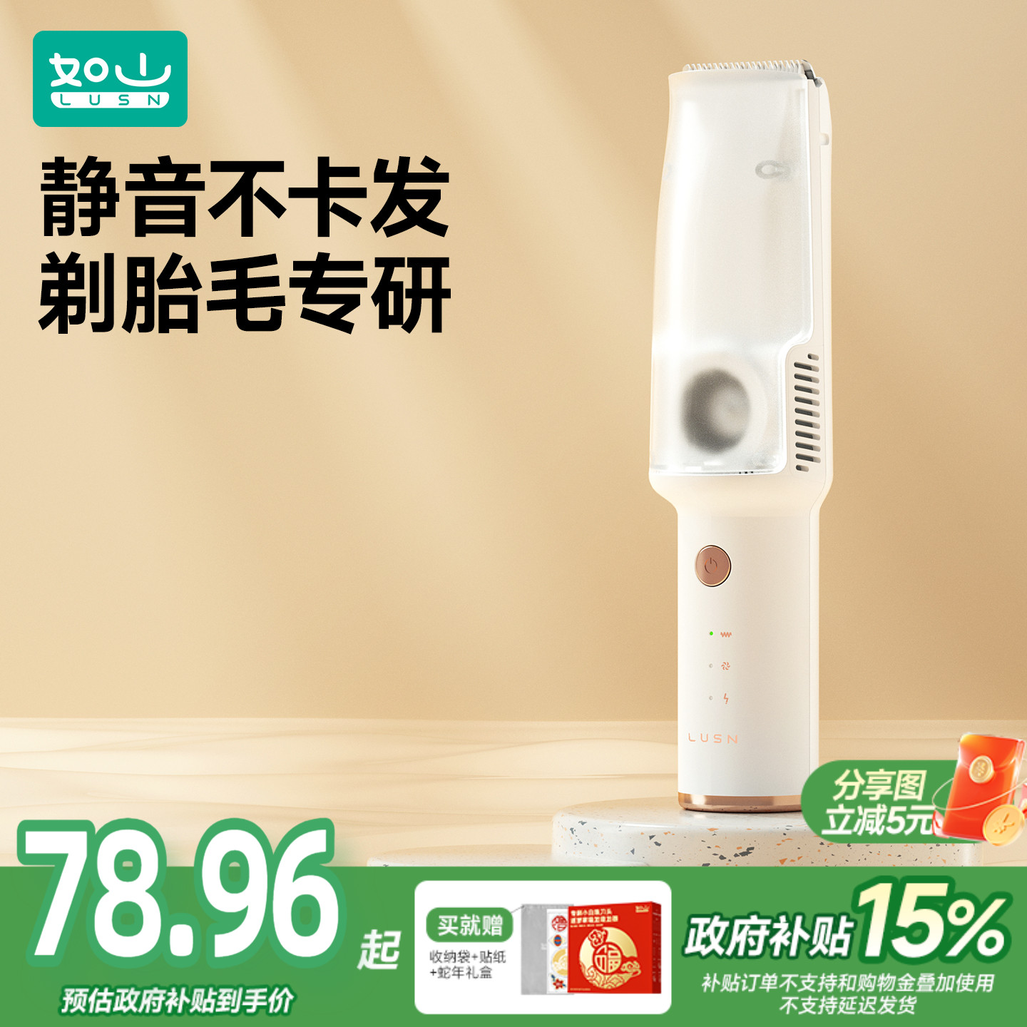 【李佳琦】婴儿理发器如山