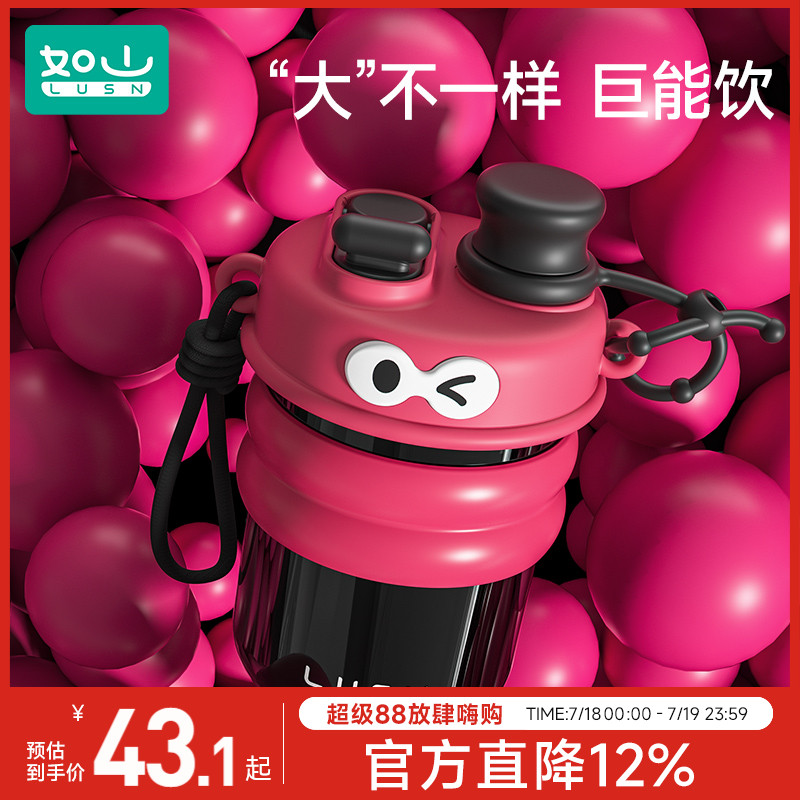 如山tritan高颜值便携喝水杯