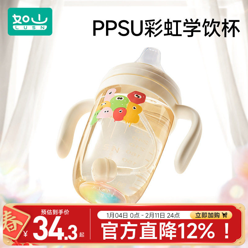 如山PPSU婴儿童吸管学饮杯鸭嘴杯喝水杯子6个月以上宝宝水杯奶瓶,婴童用品,儿童水杯,淘宝优惠券,粉丝福利购,淘宝优惠卷