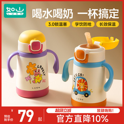 如山儿童保温杯宝宝吸管杯小月龄学饮杯奶瓶婴幼儿316L不锈钢水杯