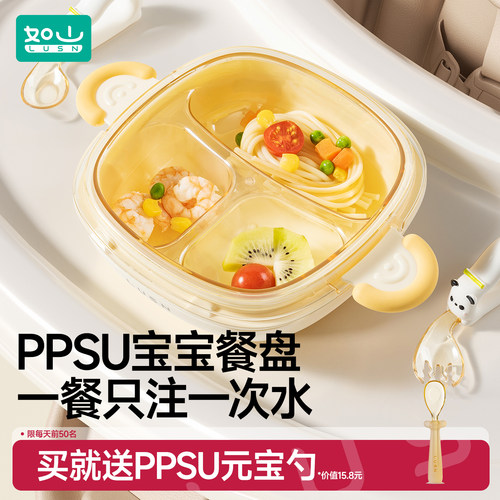 如山宝宝辅食碗PPSU注水控温餐盘