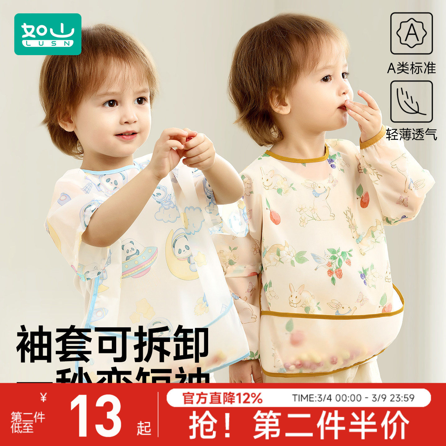 如山宝宝吃饭围兜宝宝画画罩衣防水防脏婴儿辅食饭兜幼儿园围裙