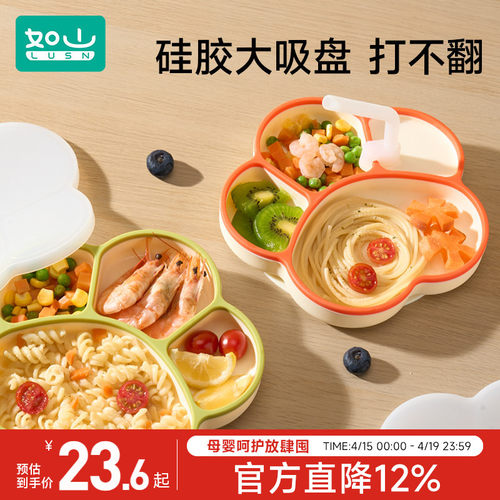 如山吸盘式一体硅胶分格餐盘