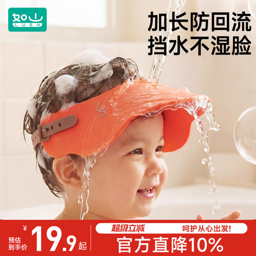如山洗头帽洗澡神器护耳浴帽