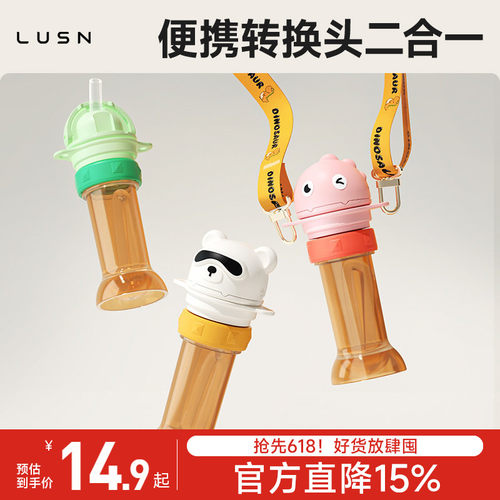 矿泉水吸管盖喝水神器转换头