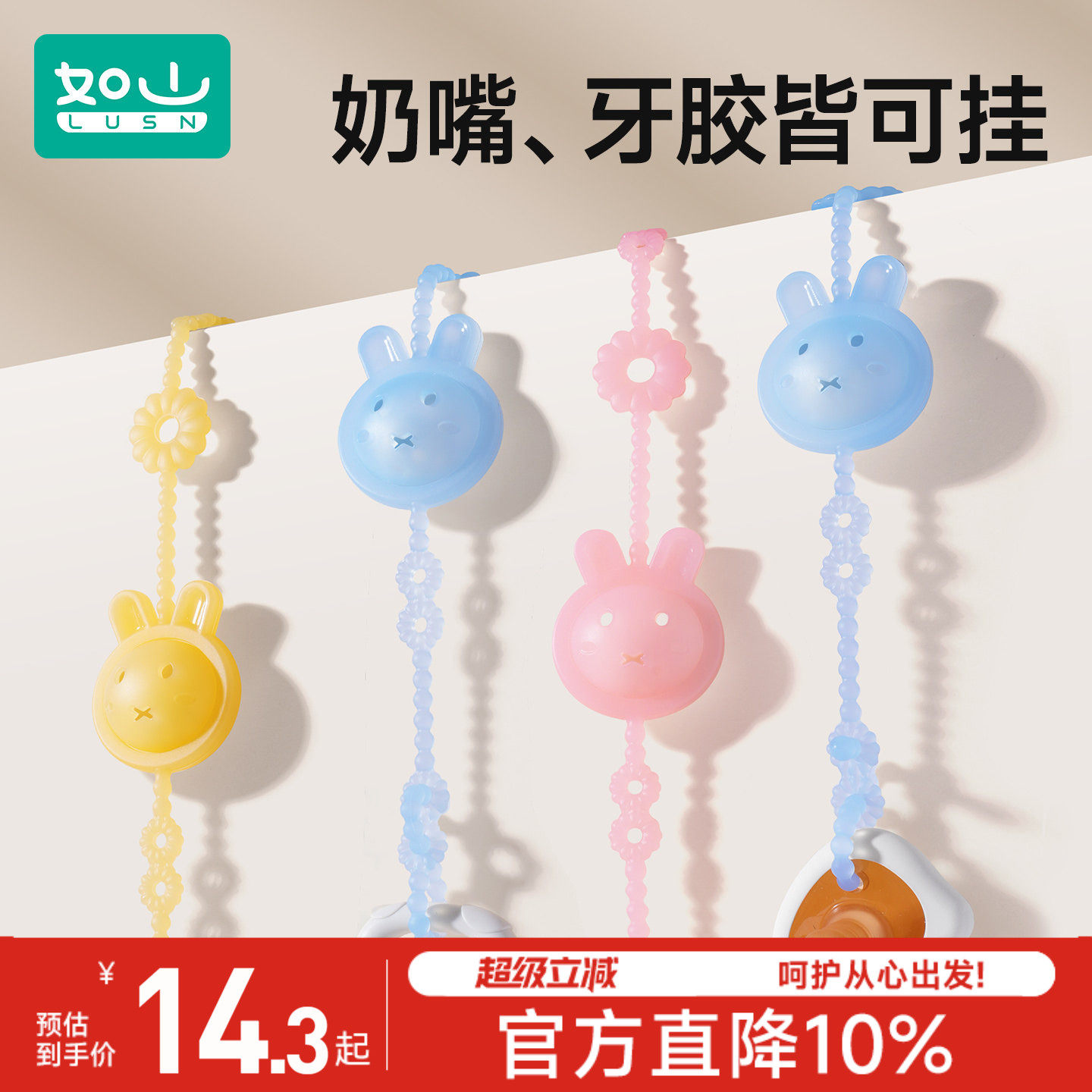 如山牙胶防掉链婴儿磨牙玩具硅胶防丢绳宝宝安抚奶嘴链固定夹子