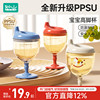 如山儿童PPSU高脚杯学饮杯鸭嘴宝宝喝水家用牛奶杯酒杯式奶瓶水杯