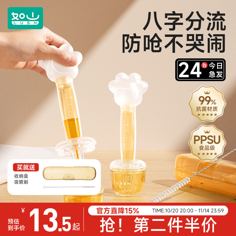 如山喂药器婴儿防呛喝水宝宝