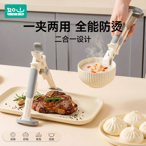 如山二合一防烫夹耐高温