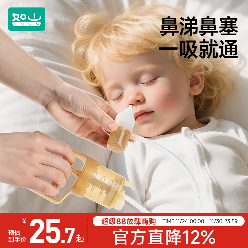 如山吸鼻器防逆流通鼻神器