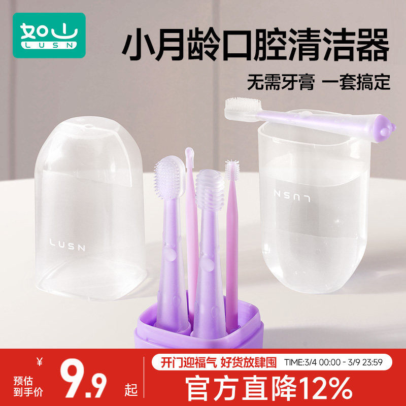 如山婴儿牙刷婴幼儿乳牙0一1岁硅胶宝宝刷牙新生儿口腔舌苔清洁器