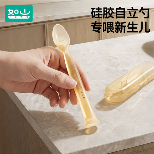 如山自立防脏新生儿软勺辅食勺