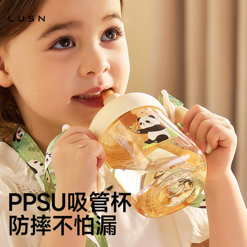 PPSU儿童吸管杯牛奶杯