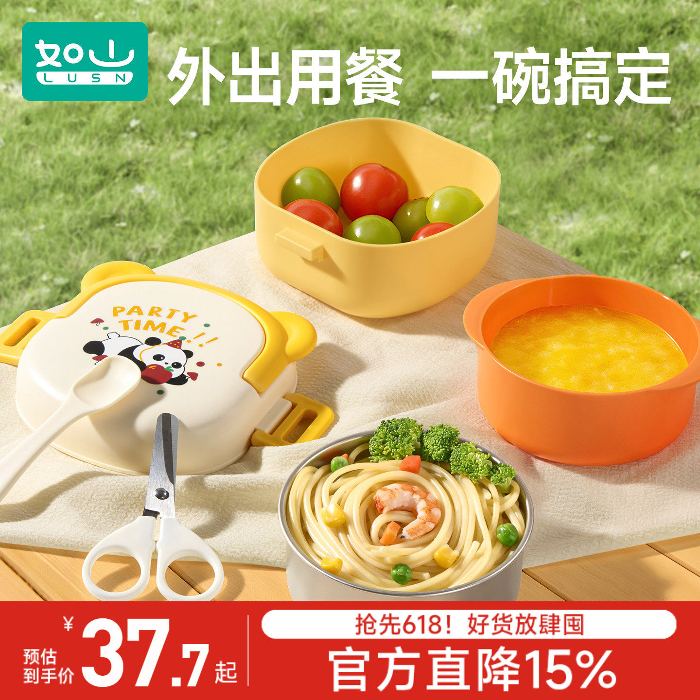 如山外出便携辅食碗儿童碗勺剪刀防摔防烫小孩吃饭碗宝宝餐具套装
