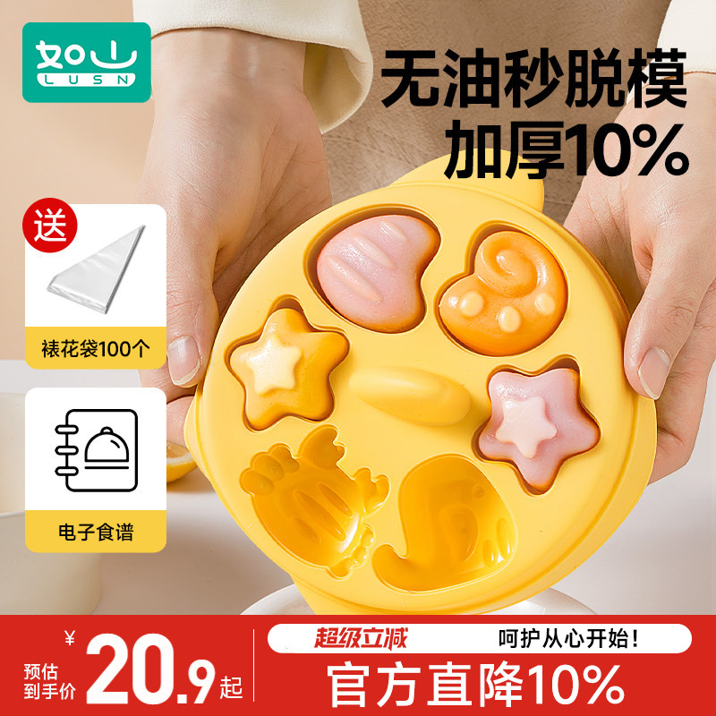 如山可蒸食品级辅食蒸糕模具硅胶图片