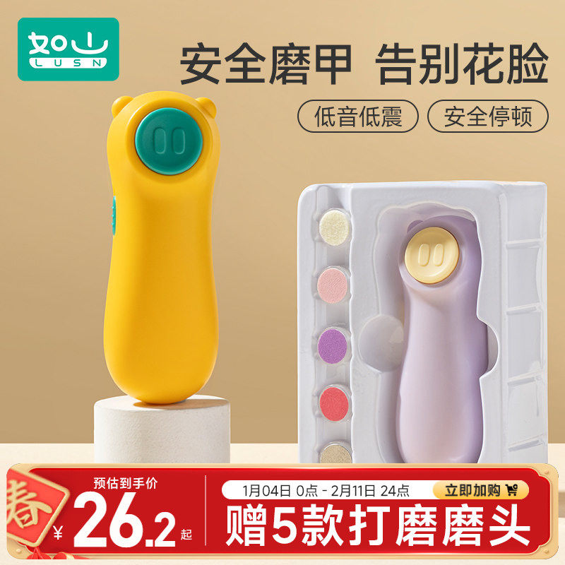 如山婴儿指甲剪新生专用电动打磨甲器宝宝指甲剪刀幼儿童安全套装,个人护理/保健/按摩器材,宝宝电动指甲刀/磨甲器,淘宝优惠券,粉丝福利购,淘宝优惠卷