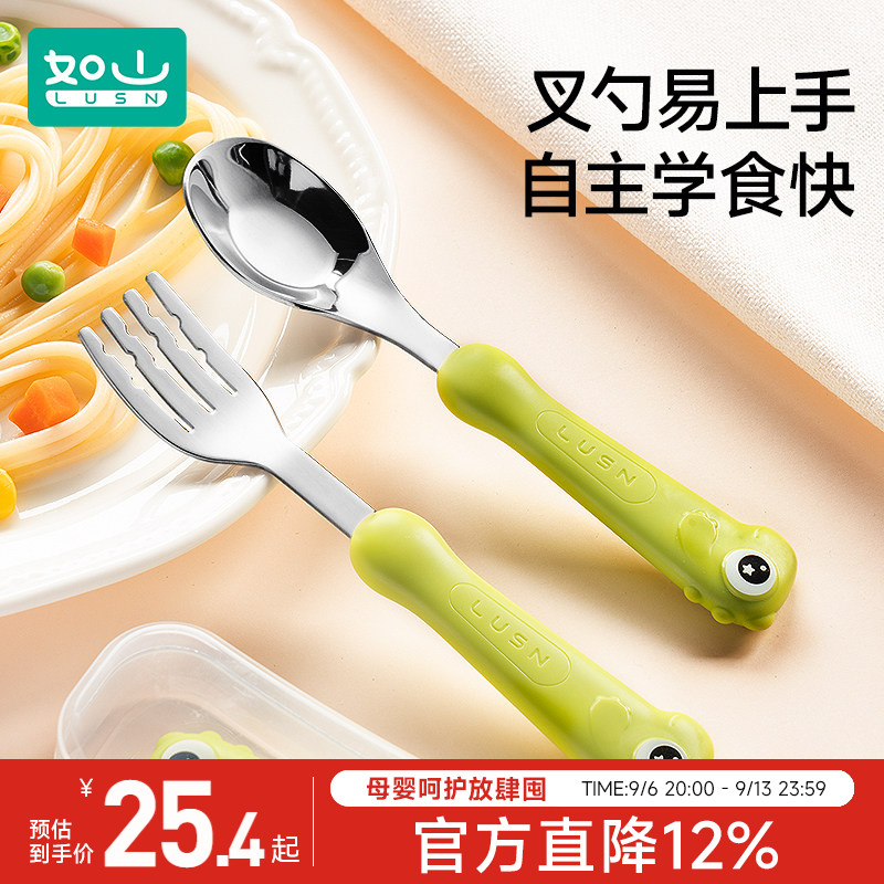 如山316L不锈钢儿童餐具元宝叉勺图片