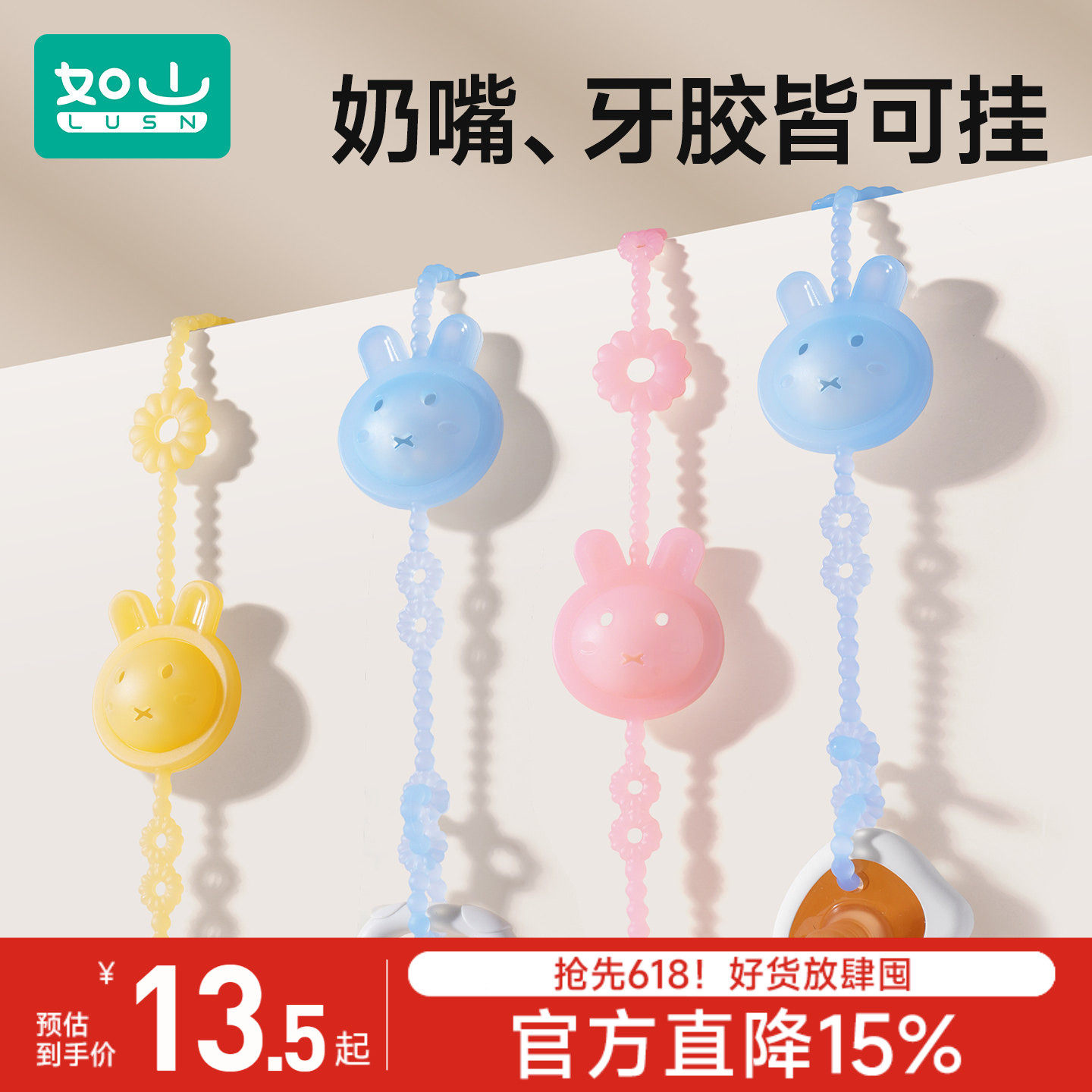 如山牙胶防掉链婴儿磨牙玩具硅胶防丢绳宝宝安抚奶嘴链固定夹子