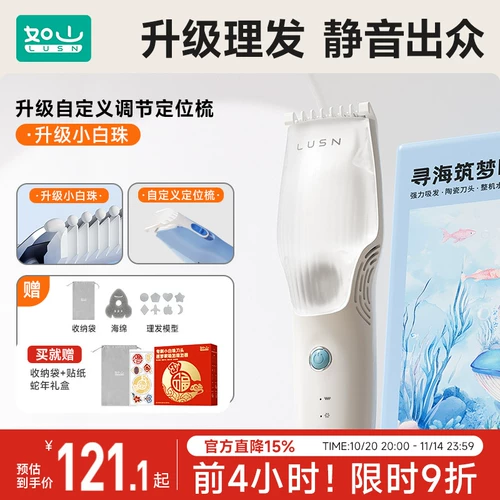 Детская электрическая беззвучная машинка для стрижки волос, генерирование электричества