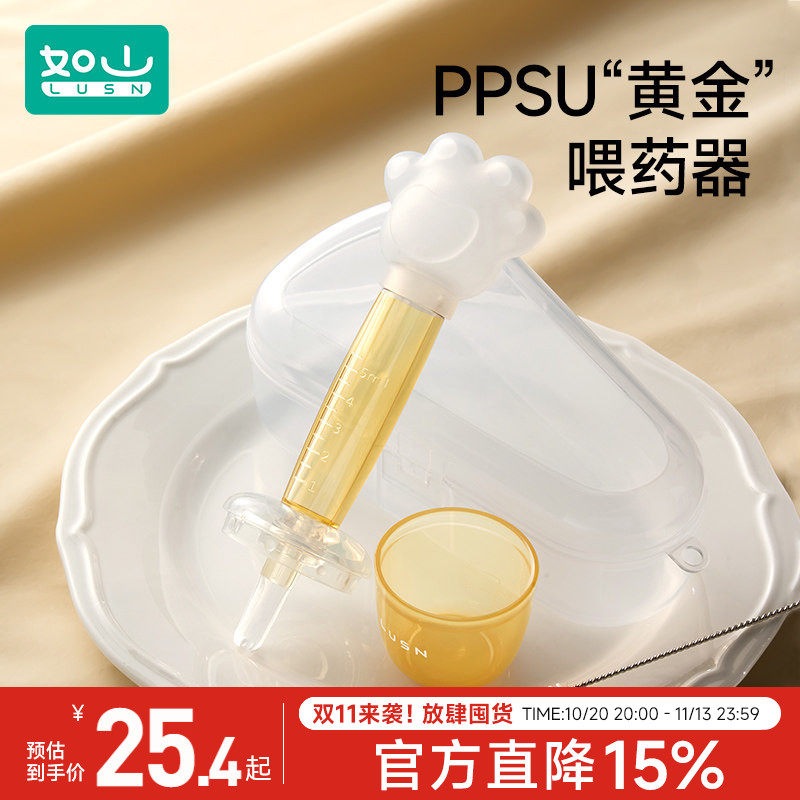 如山喂药神器喂药器婴儿防呛喝水宝宝婴儿喂水器吃药神器儿童喝药