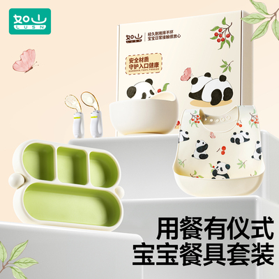 如山宝宝辅食餐具套装礼盒