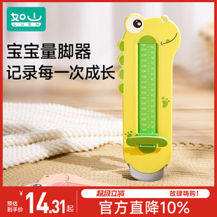 內(nèi)長嬰兒測腳器通用小孩買鞋 寶寶量腳器兒童測量儀家用腳長鞋 神器