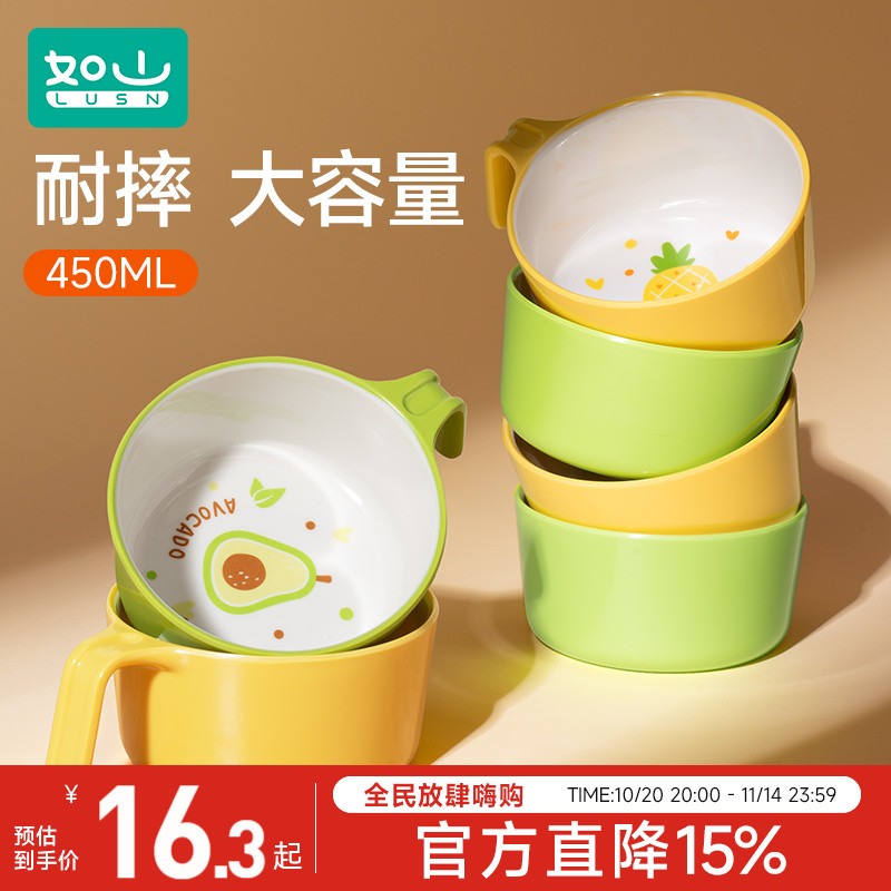 如山儿童辅食碗吃饭专用碗防烫新生婴儿3岁以上手柄饭碗宝宝餐具