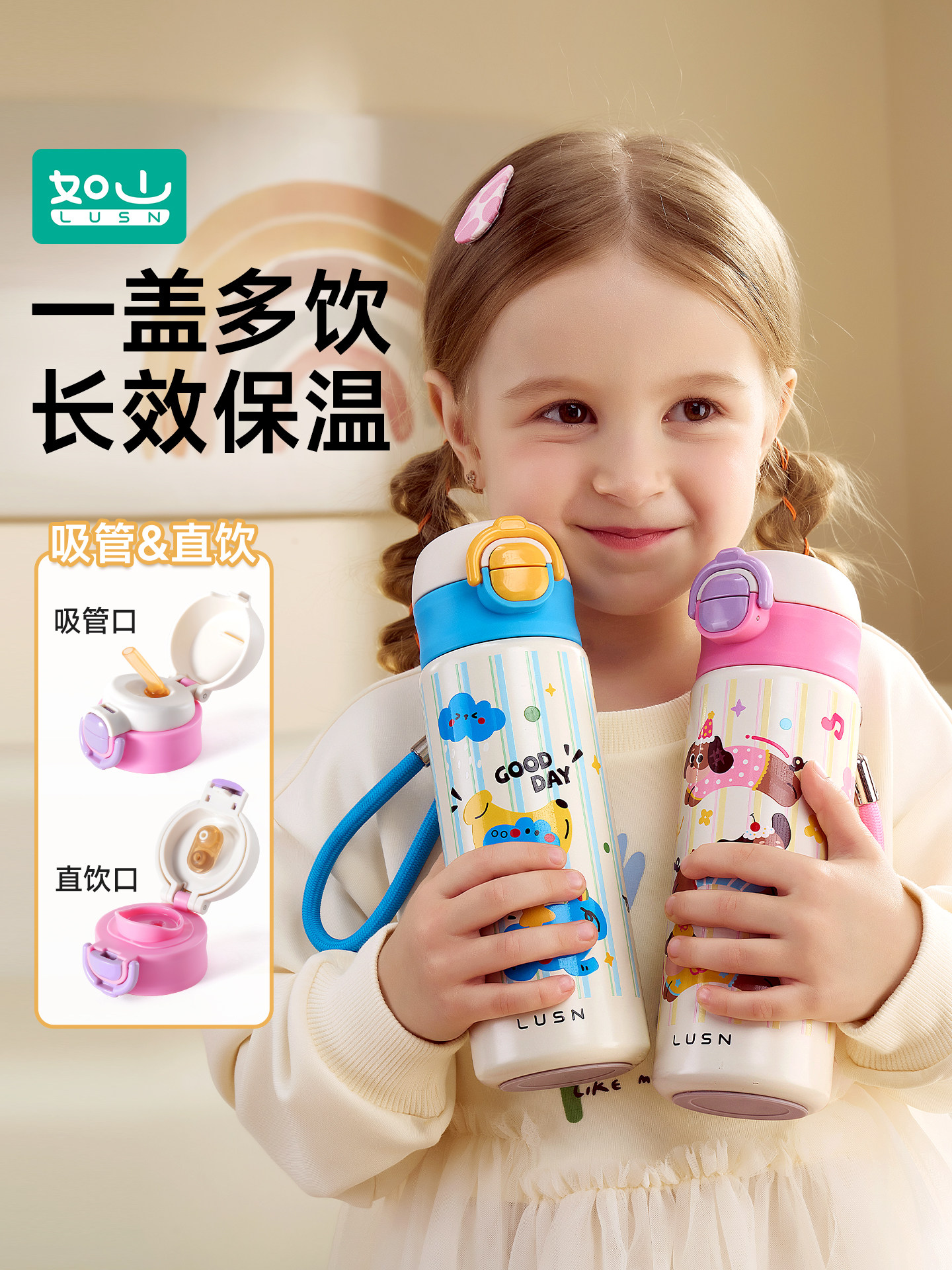 如山保温杯学生上学专用便携水杯女生高颜值儿童316L不锈钢吸管杯