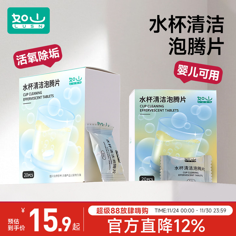 活氧配方   水垢轻松去除