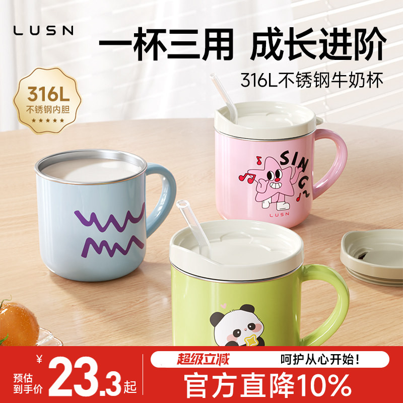 儿童水杯家用不锈钢牛奶杯图片