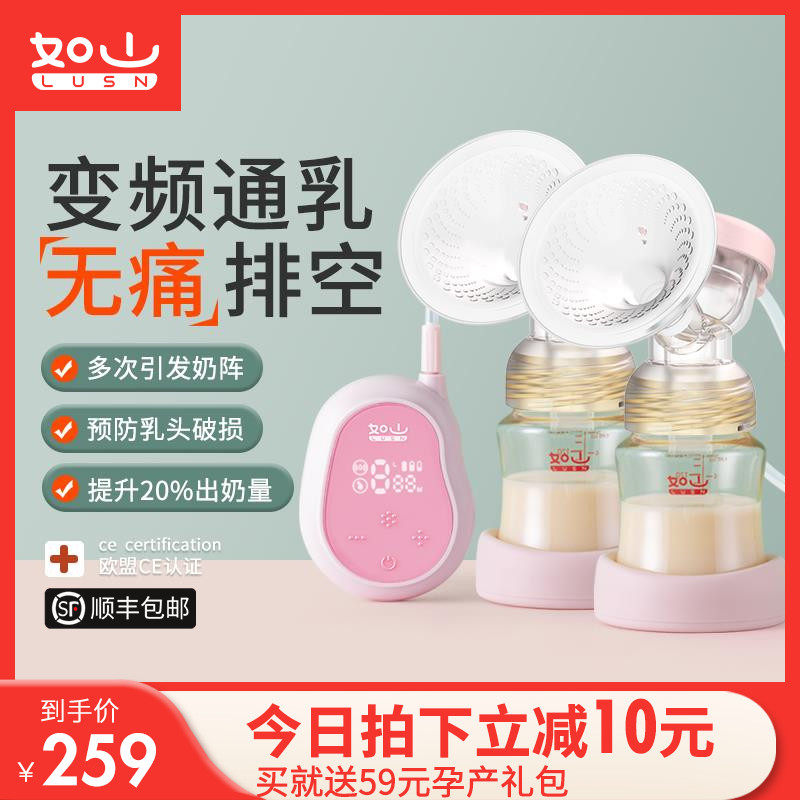 如山小米单边电动吸奶器大吸力静音无痛按摩双边便携孕产妇吸奶器