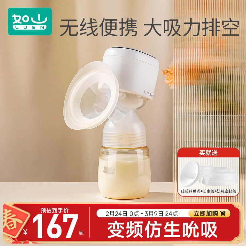 如山吸奶器电动全自动一体式拔奶器便携按摩大吸力产后母乳挤奶器