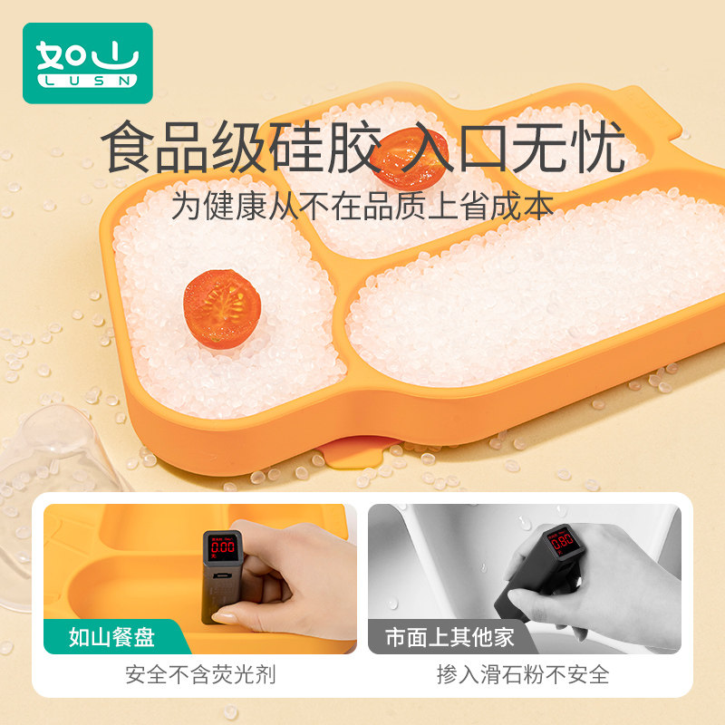 如山宝宝分格一体式硅胶餐盘 儿童吸盘餐具 婴儿吃饭碗防摔辅食碗