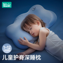 如山云朵儿童枕头专用枕工学护脊护颈透气记忆棉3岁以上宝宝枕头