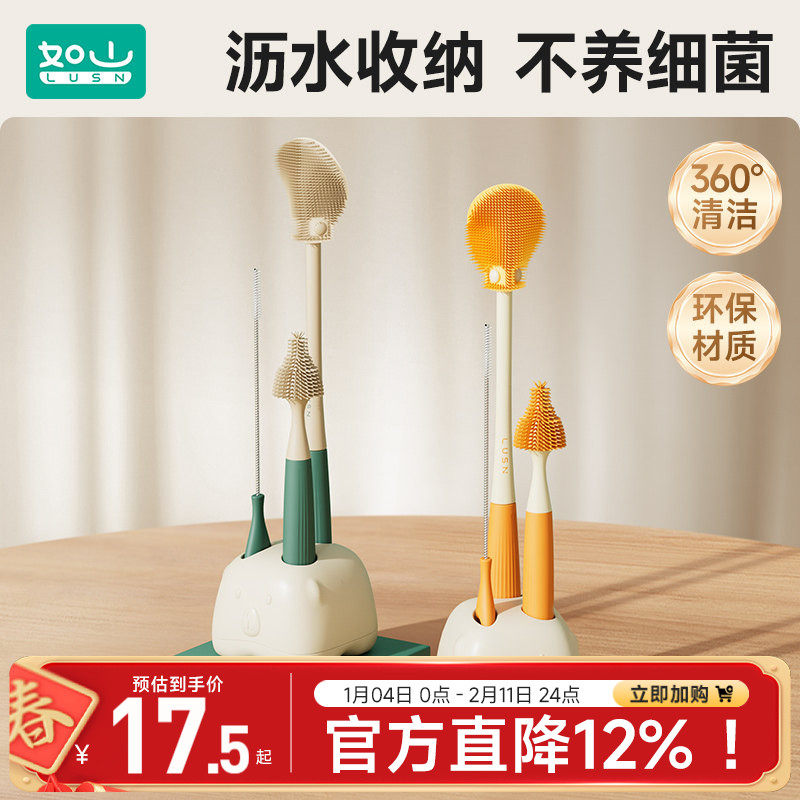 如山硅胶奶瓶刷清洗涮子奶嘴三合一刷子套装幼婴儿专用奶瓶清洁刷